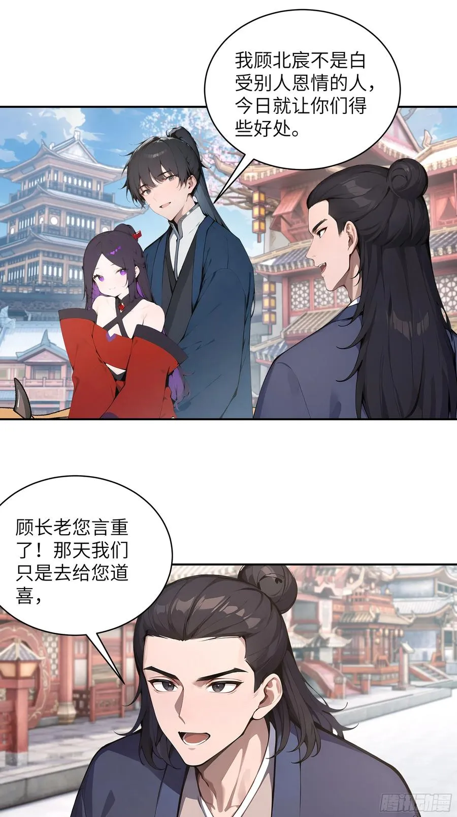 37 见不得人的秘密！ 第51页