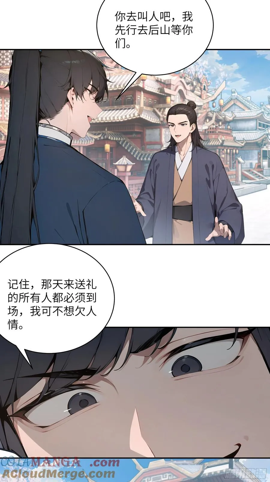 37 见不得人的秘密！ 第55页