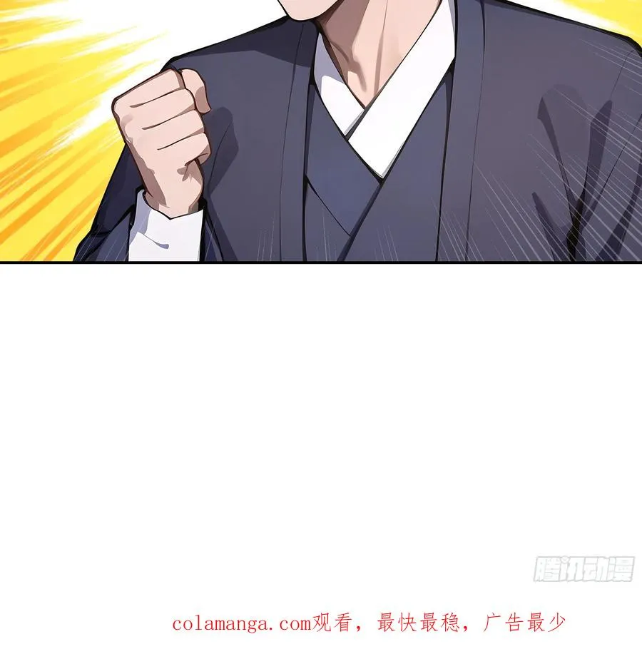 37 见不得人的秘密！ 第60页