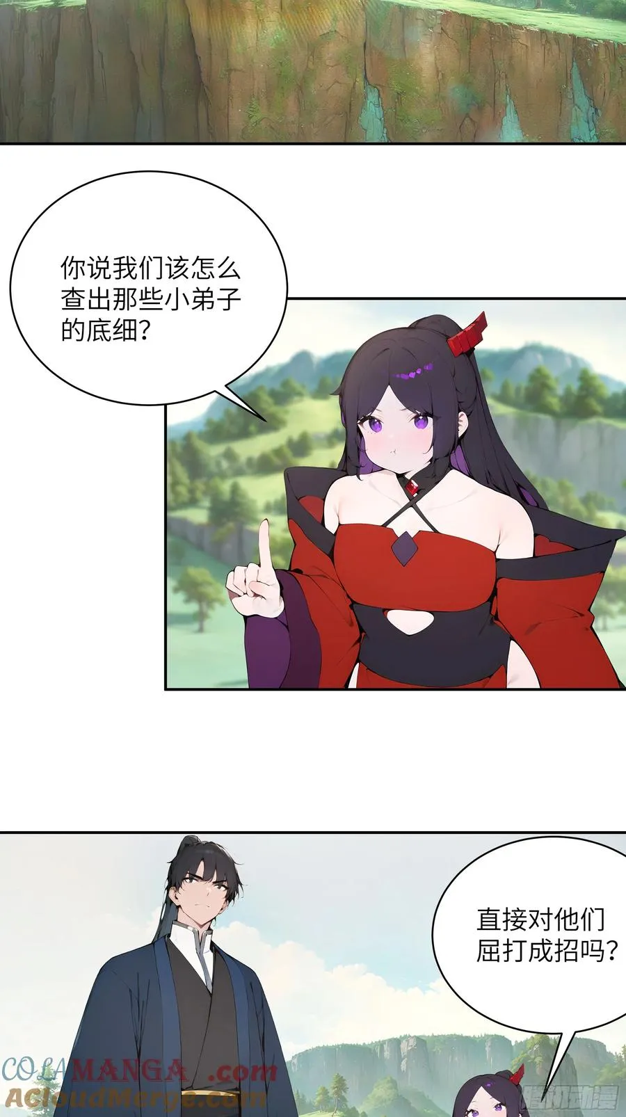 38 青牛舔术 第4页