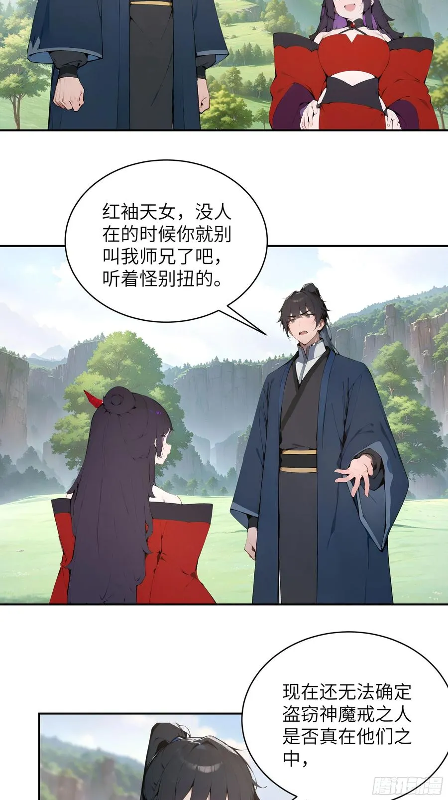 38 青牛舔术 第5页