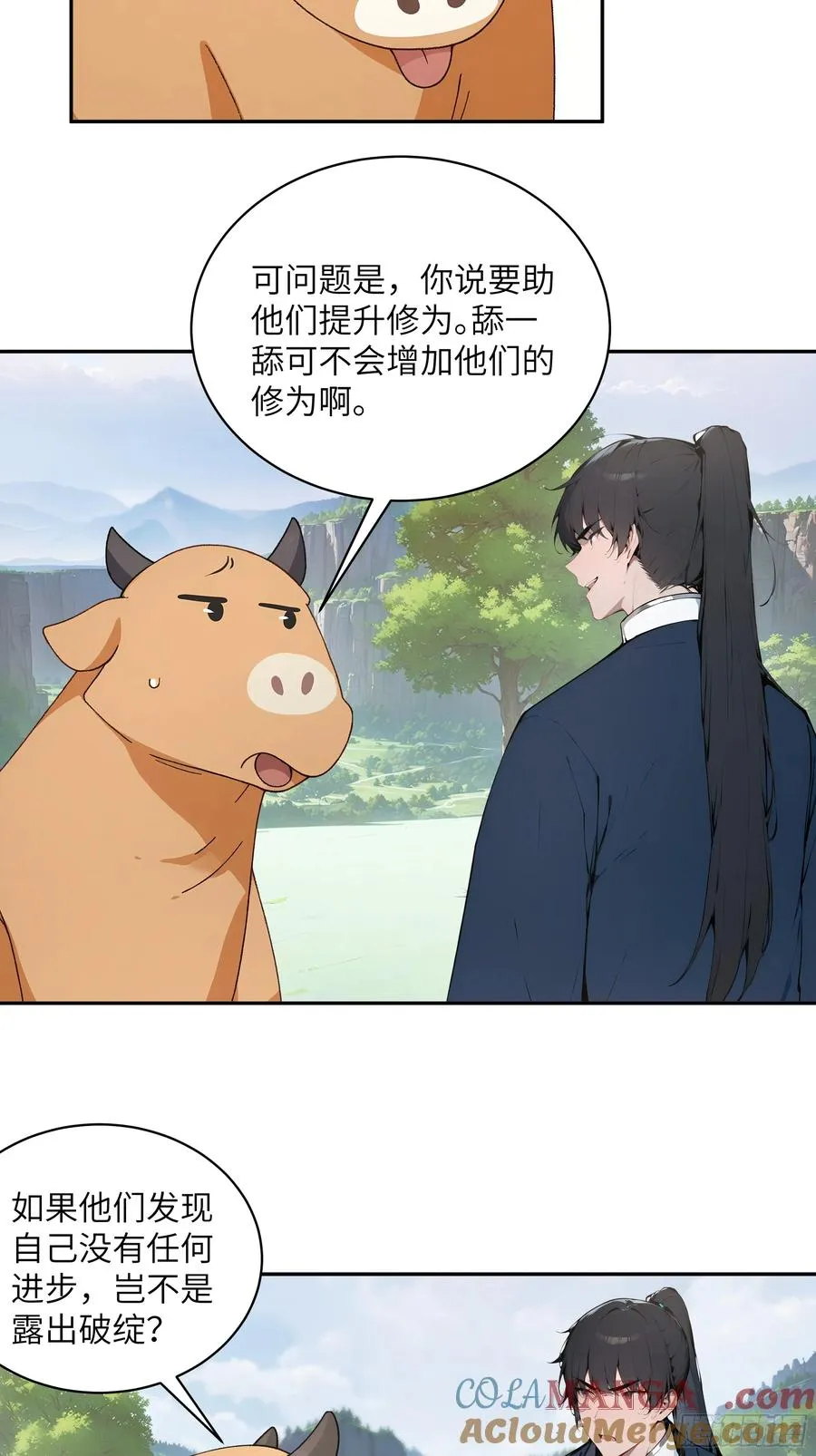 38 青牛舔术 第10页