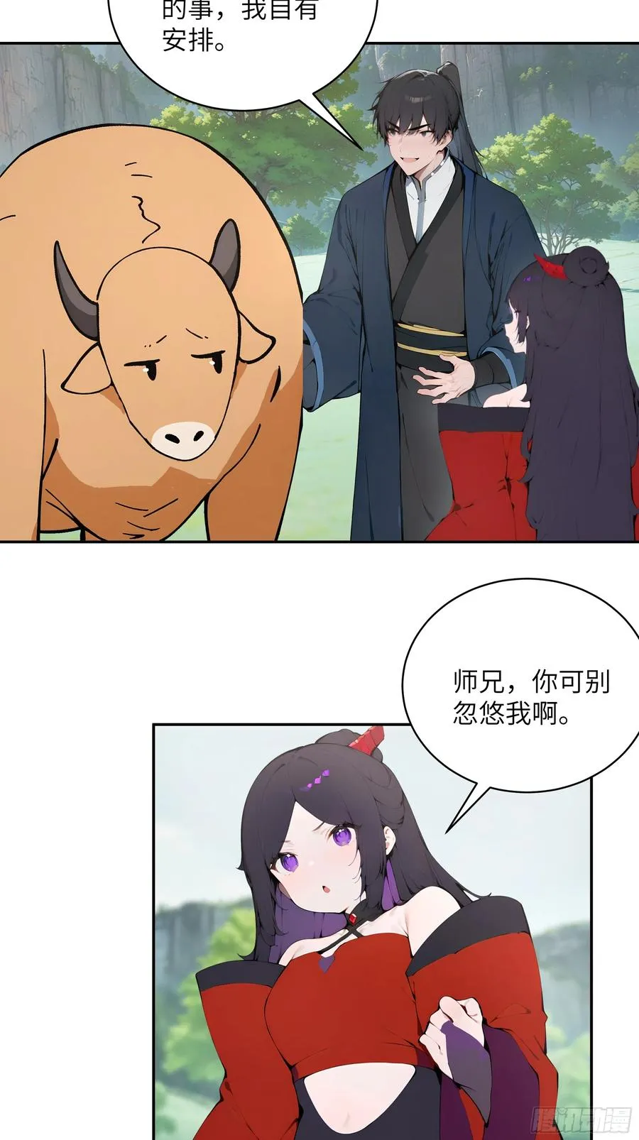 38 青牛舔术 第12页
