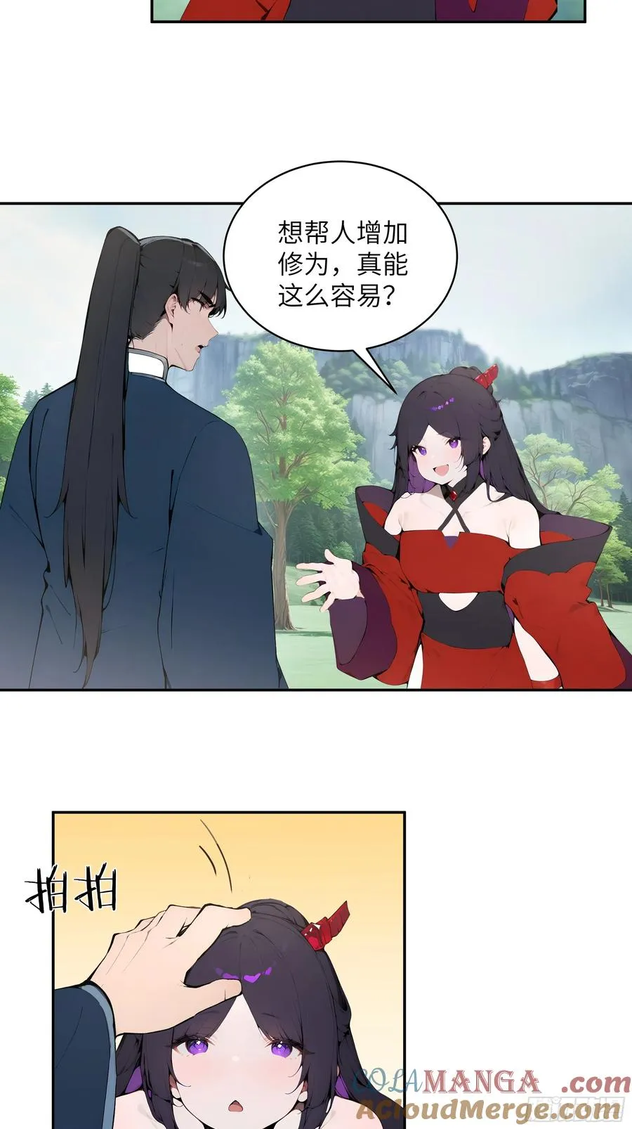 38 青牛舔术 第13页
