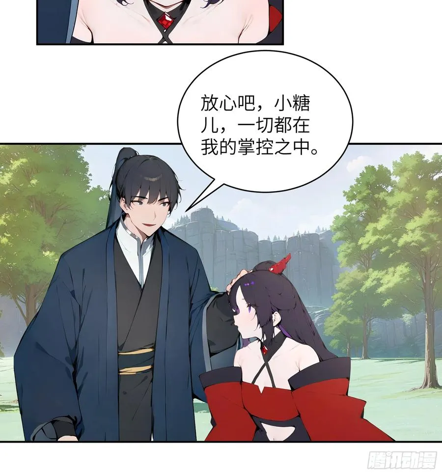 38 青牛舔术 第14页