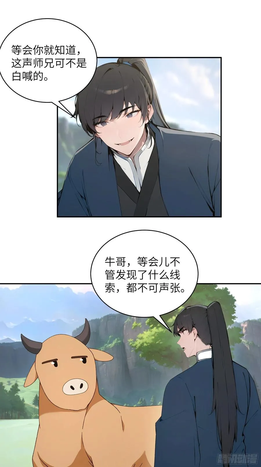 38 青牛舔术 第15页