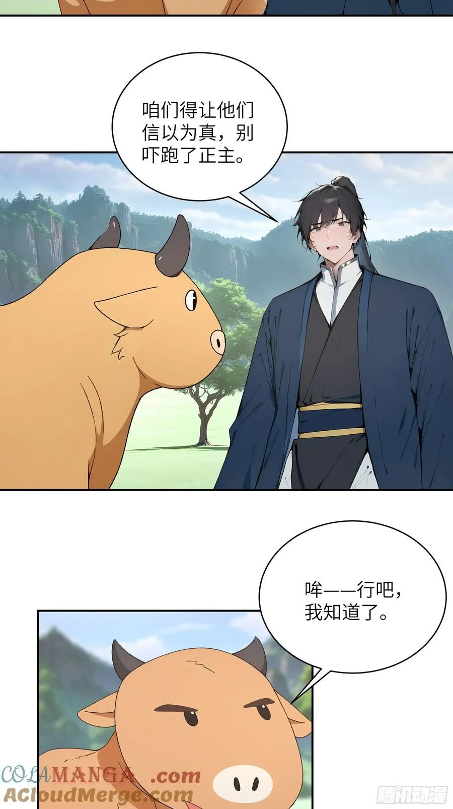 38 青牛舔术 第16页