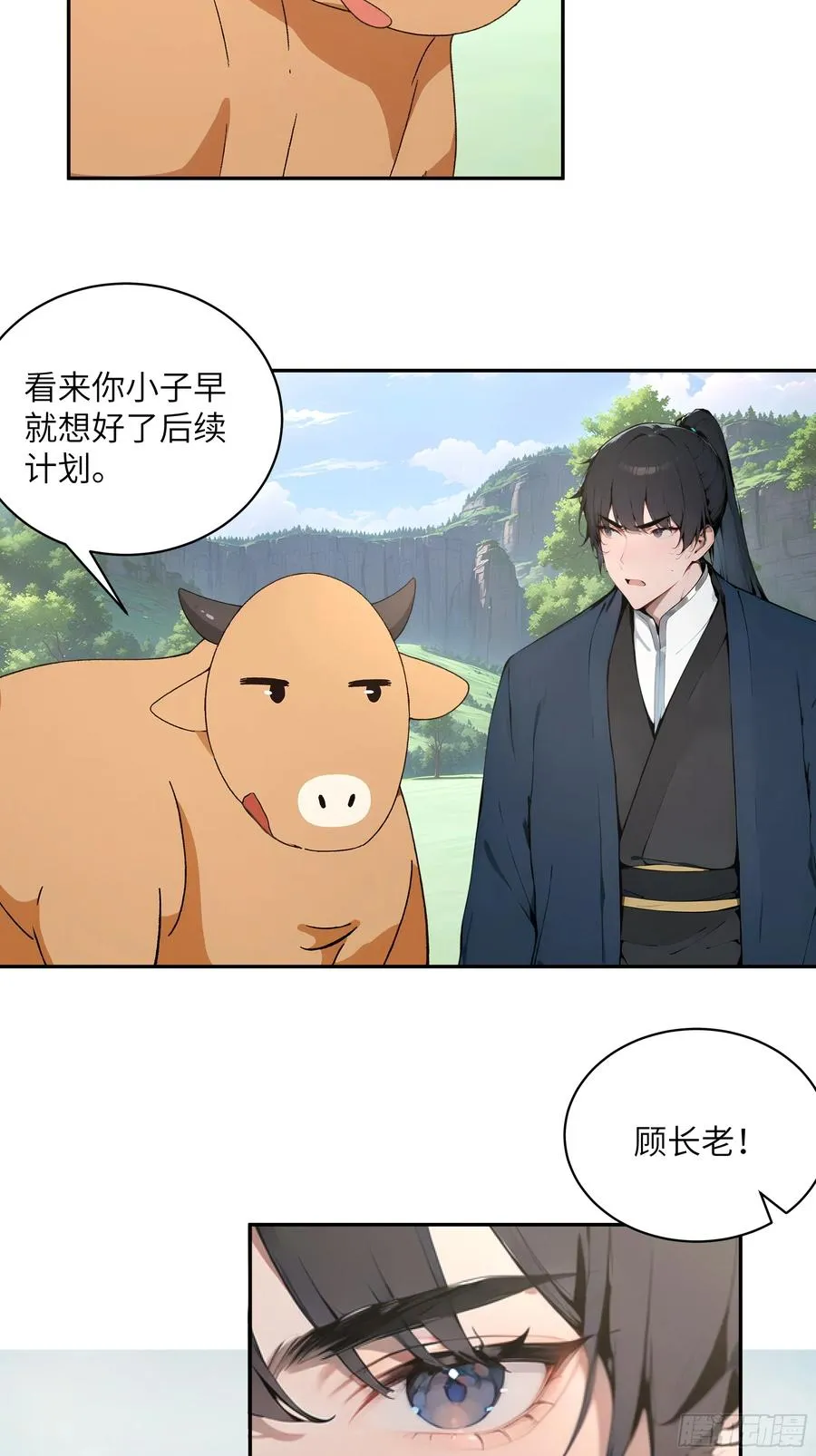 38 青牛舔术 第17页