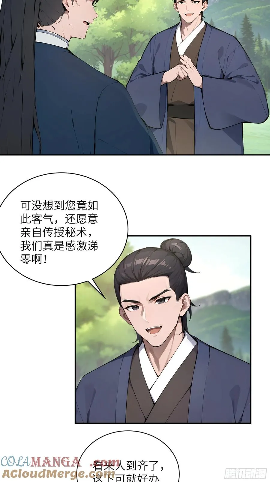 38 青牛舔术 第19页