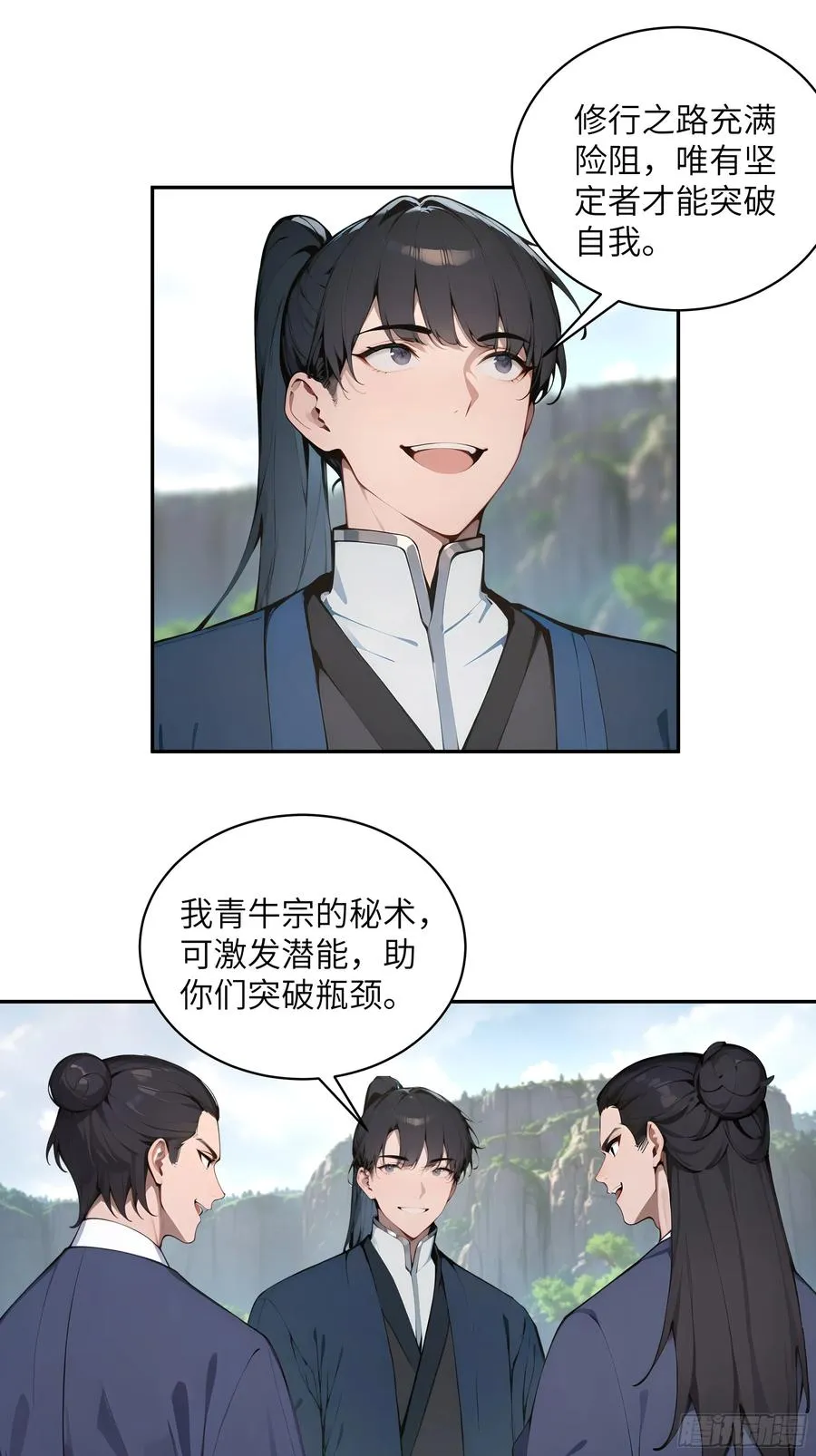 38 青牛舔术 第21页