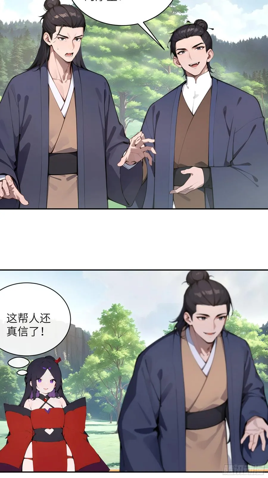38 青牛舔术 第24页