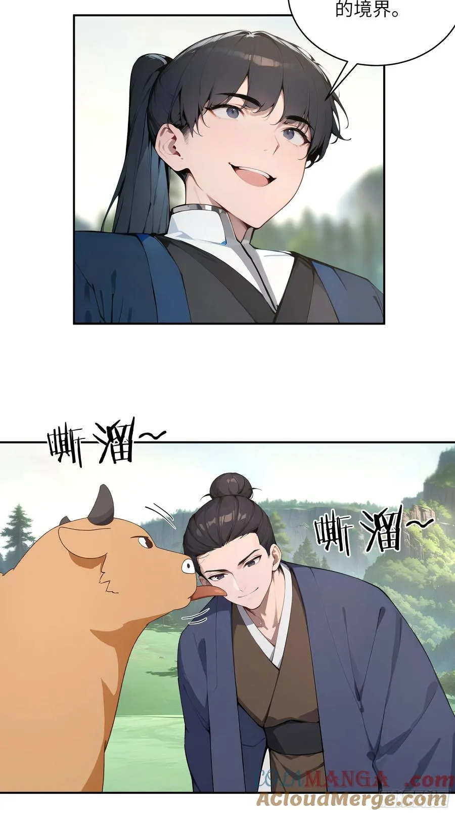 38 青牛舔术 第31页