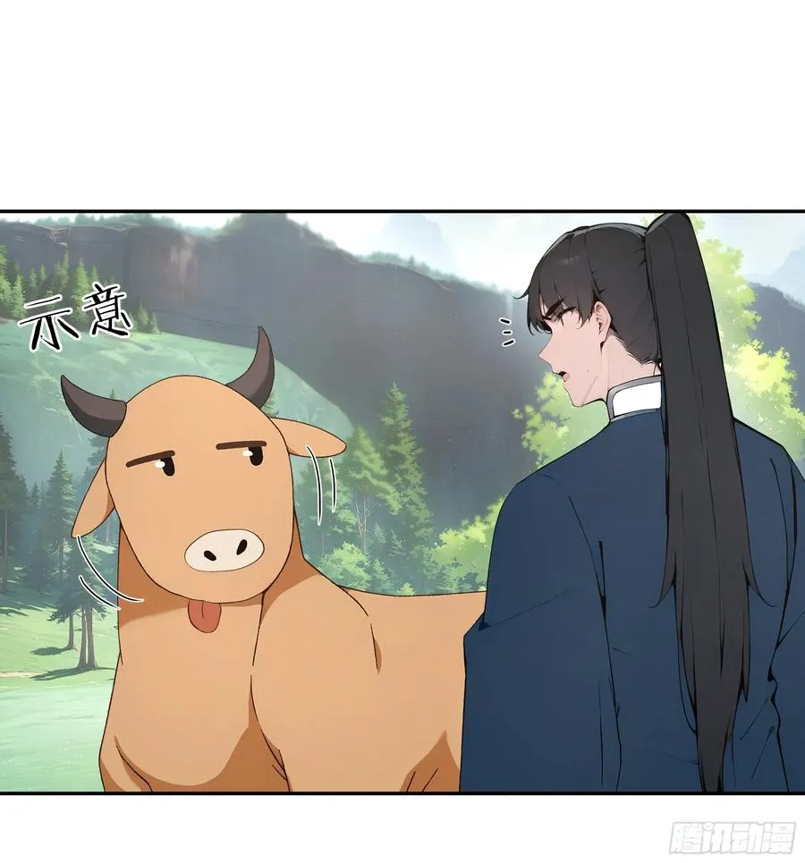 38 青牛舔术 第32页