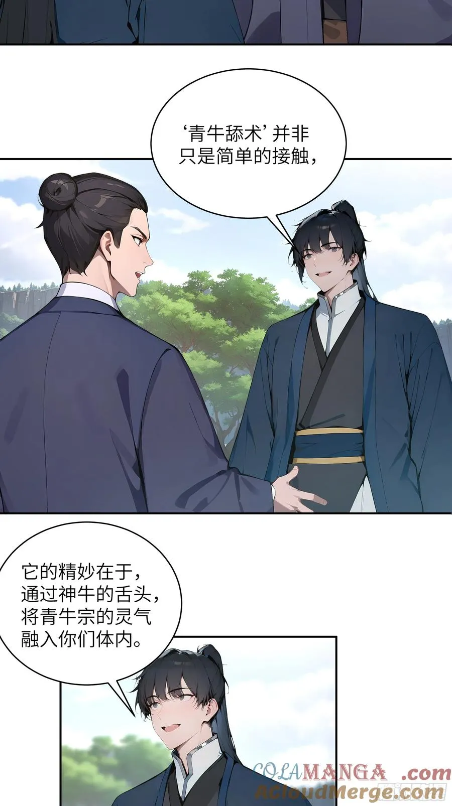 38 青牛舔术 第34页