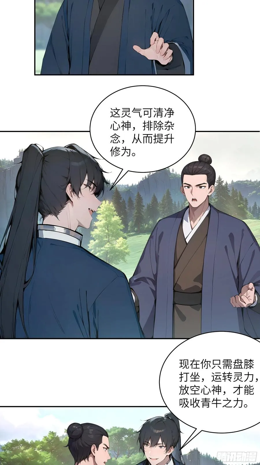 38 青牛舔术 第35页