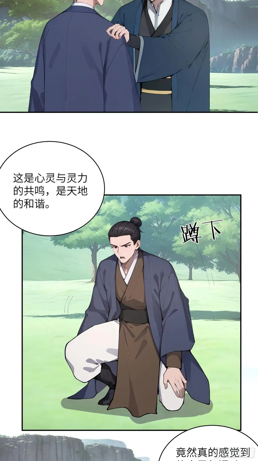 38 青牛舔术 第36页