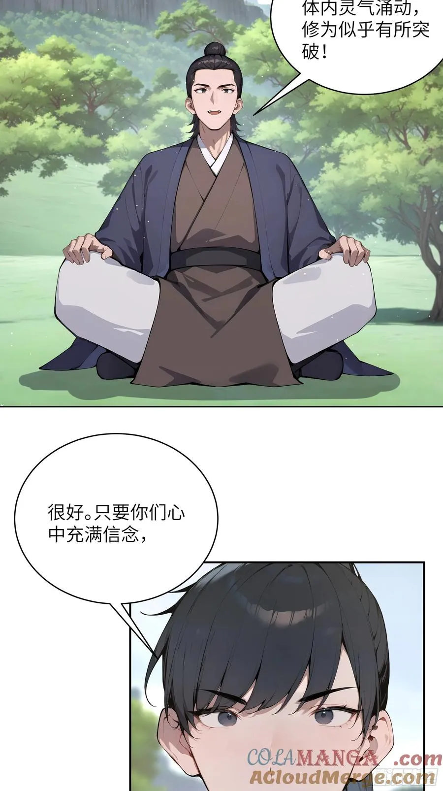 38 青牛舔术 第37页