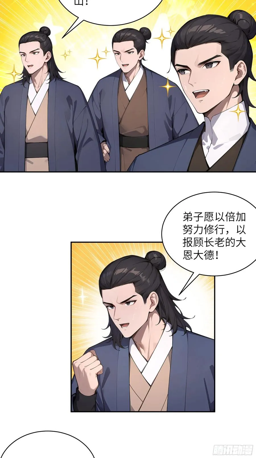 38 青牛舔术 第42页