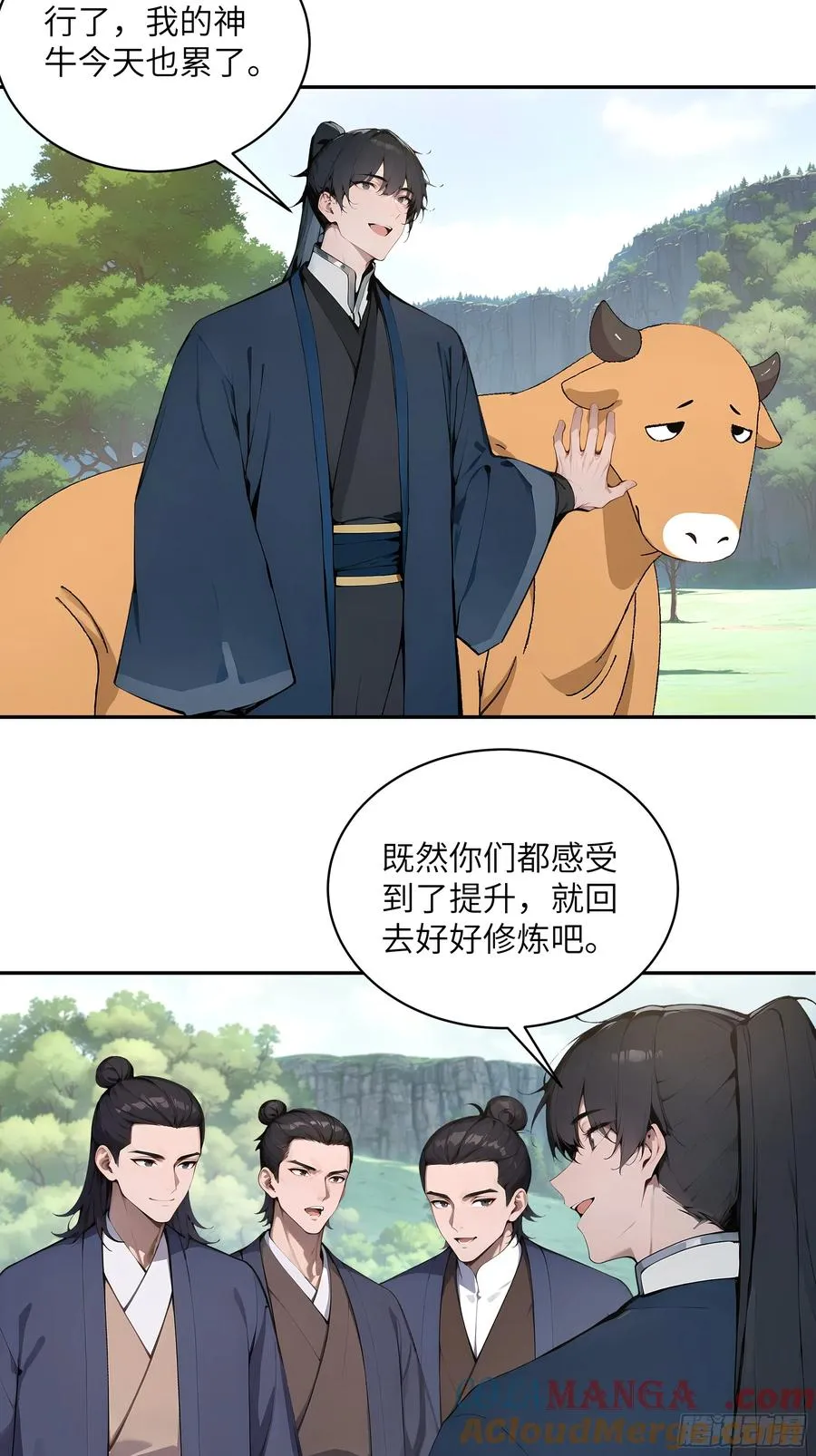 38 青牛舔术 第43页