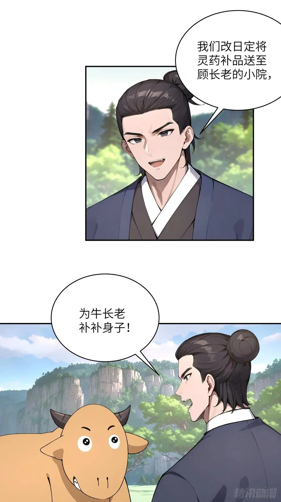 38 青牛舔术 第45页