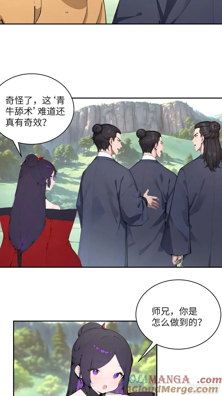 38 青牛舔术 第46页