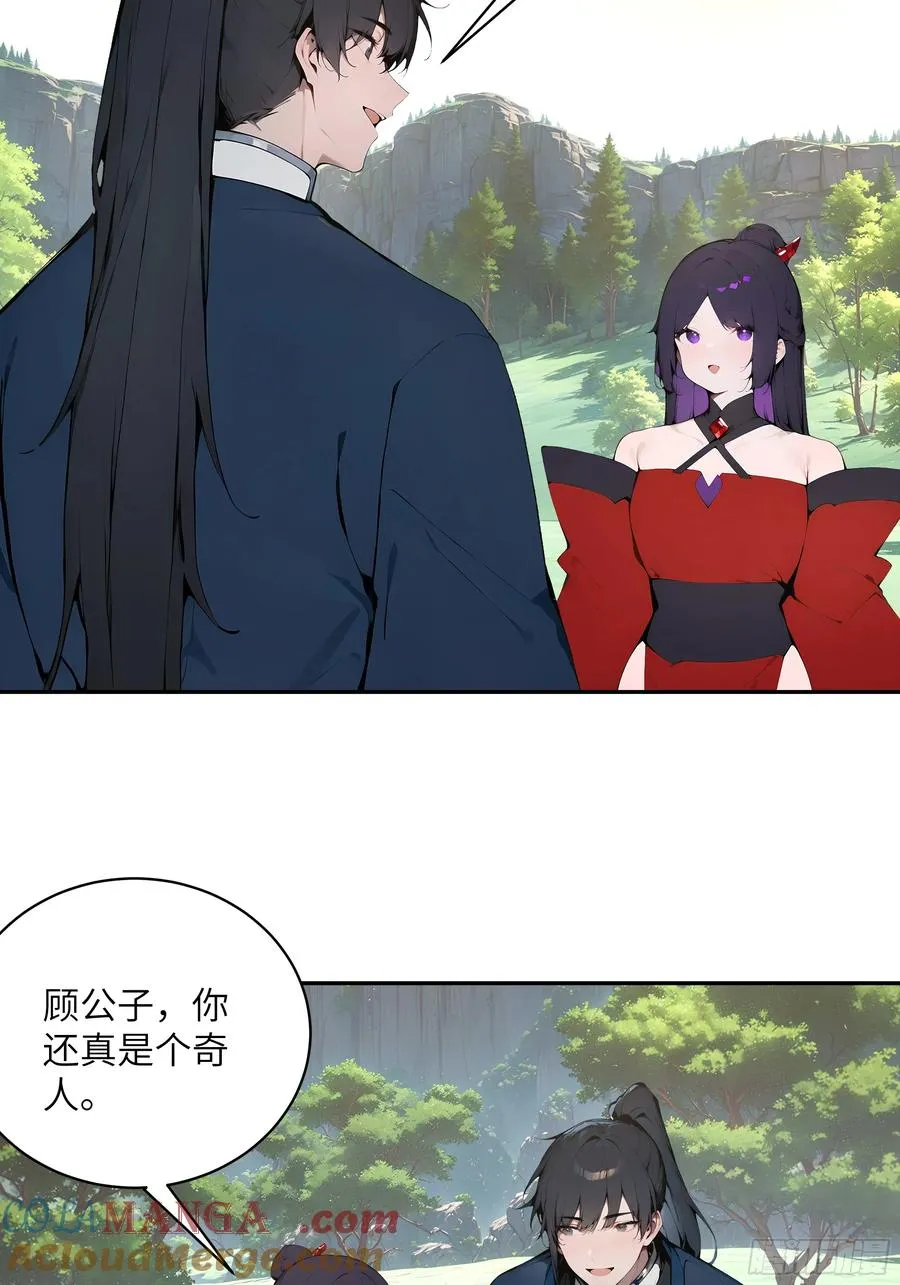 38 青牛舔术 第52页