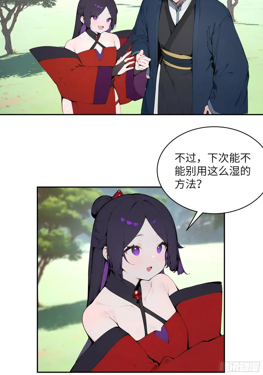 38 青牛舔术 第53页