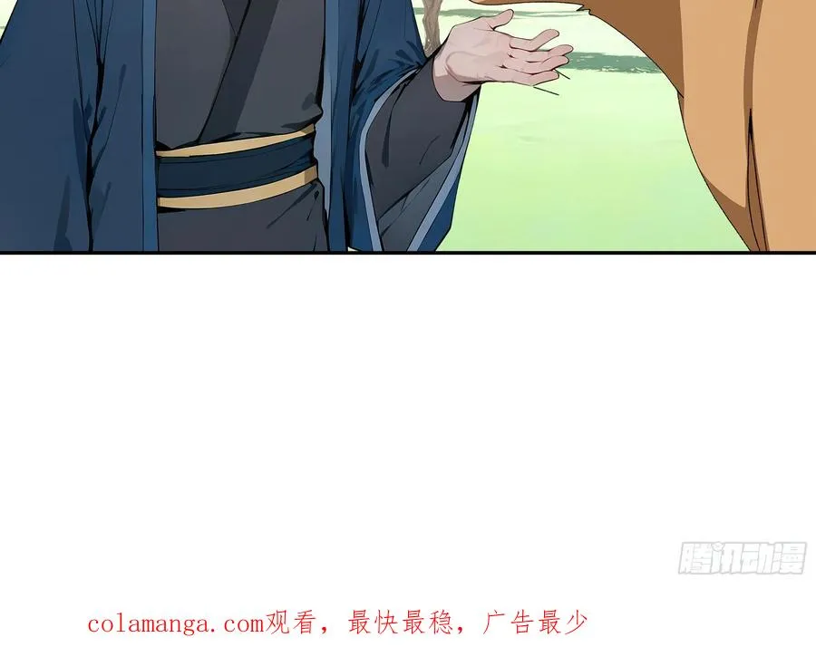 38 青牛舔术 第57页