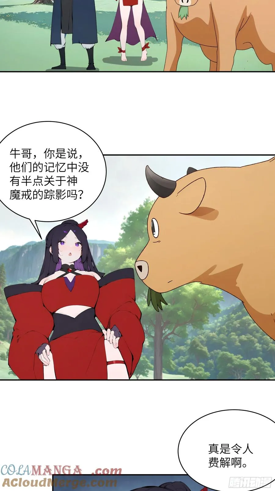 39 推测 第4页