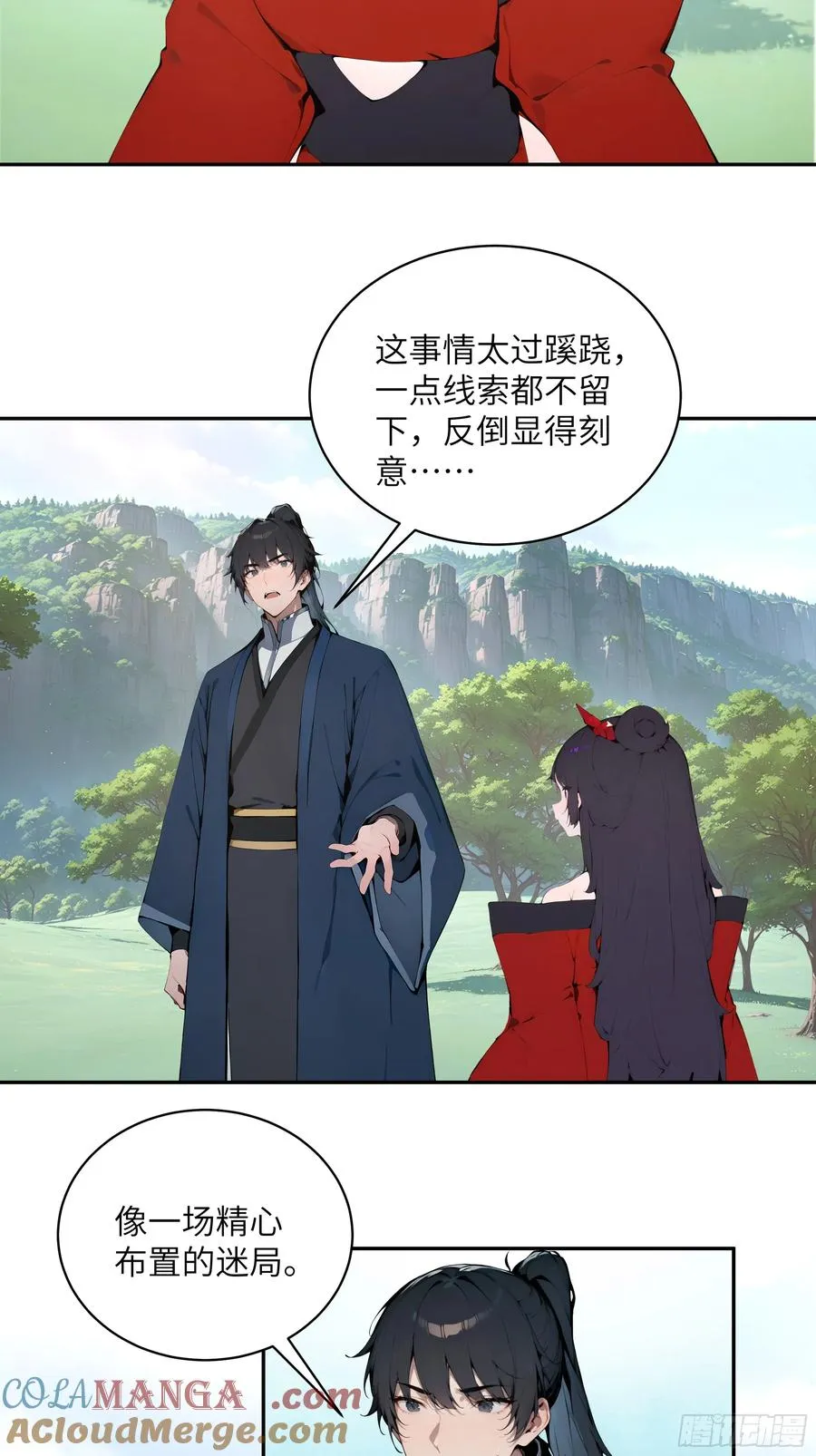 39 推测 第7页