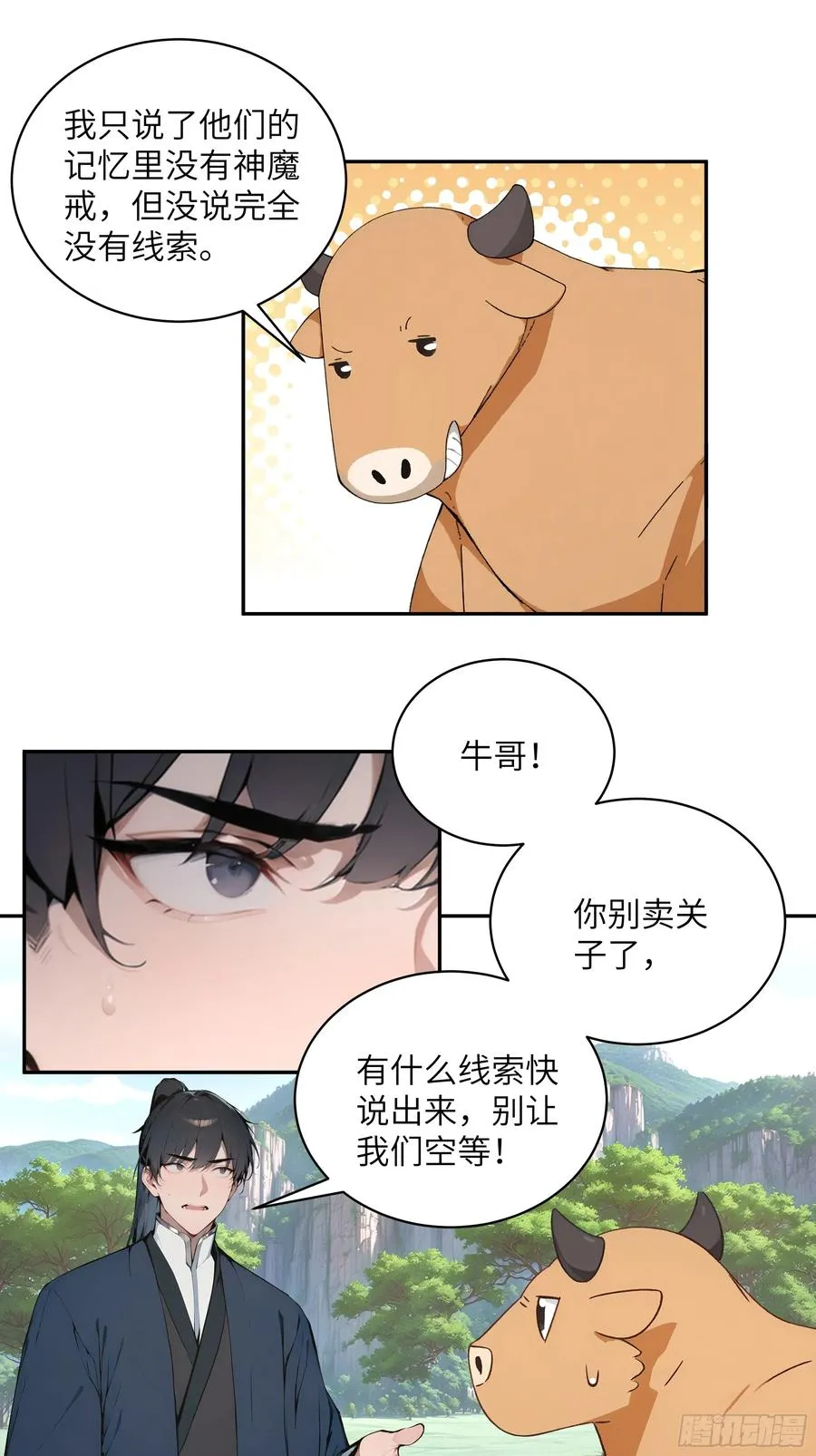 39 推测 第9页