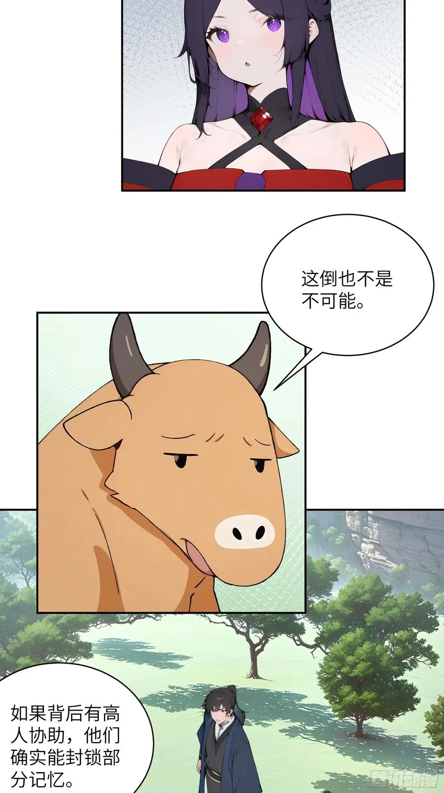 39 推测 第11页