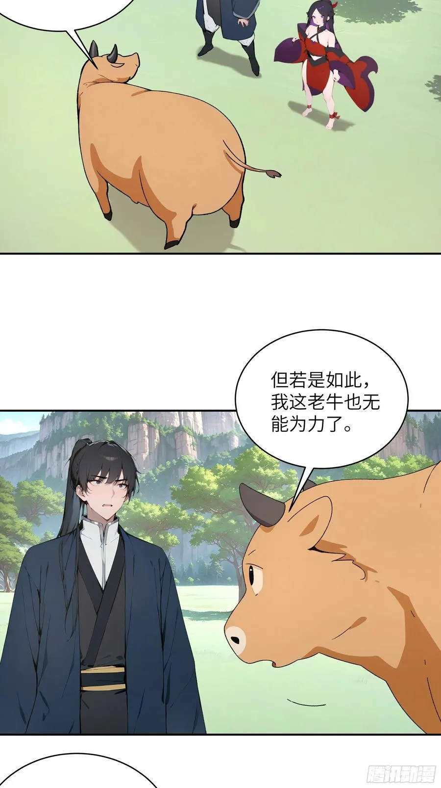 39 推测 第12页