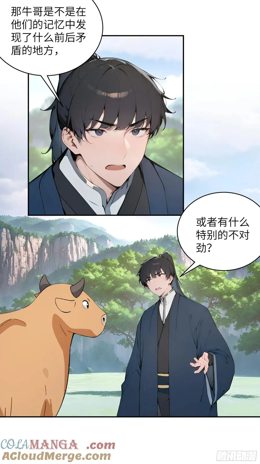 39 推测 第13页