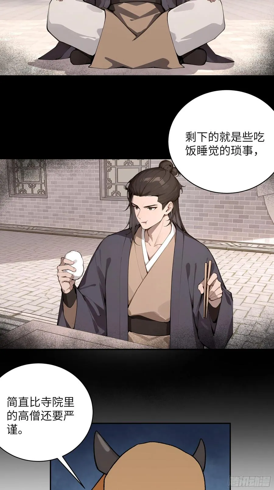 39 推测 第18页
