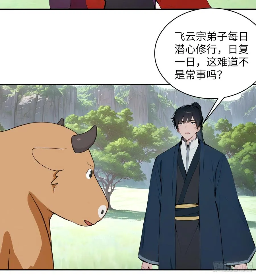 39 推测 第20页
