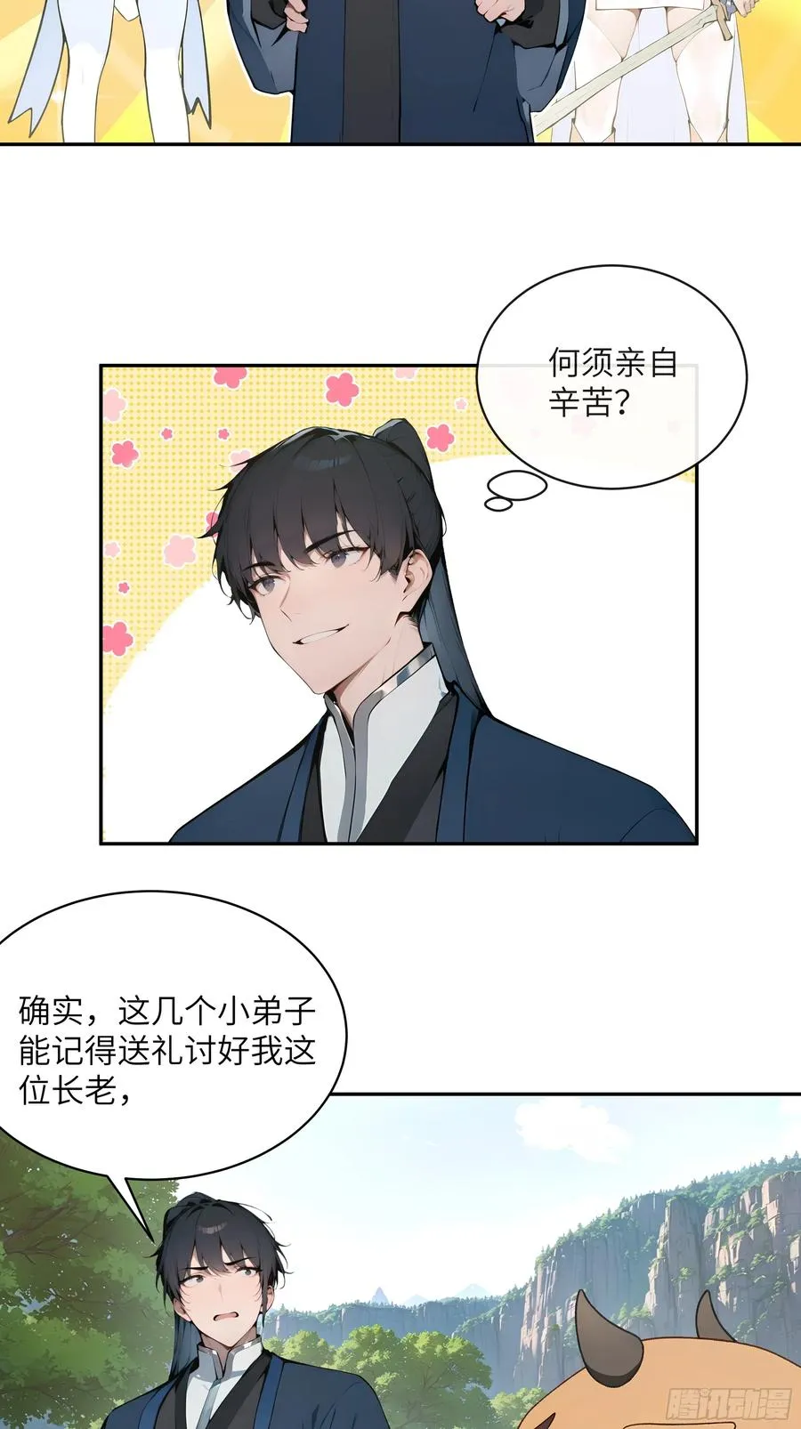 39 推测 第24页