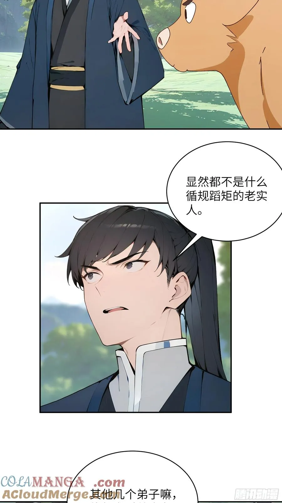 39 推测 第25页