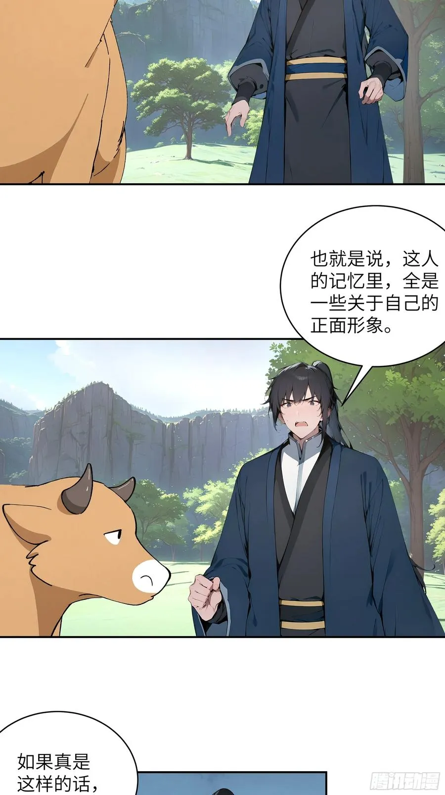 39 推测 第29页