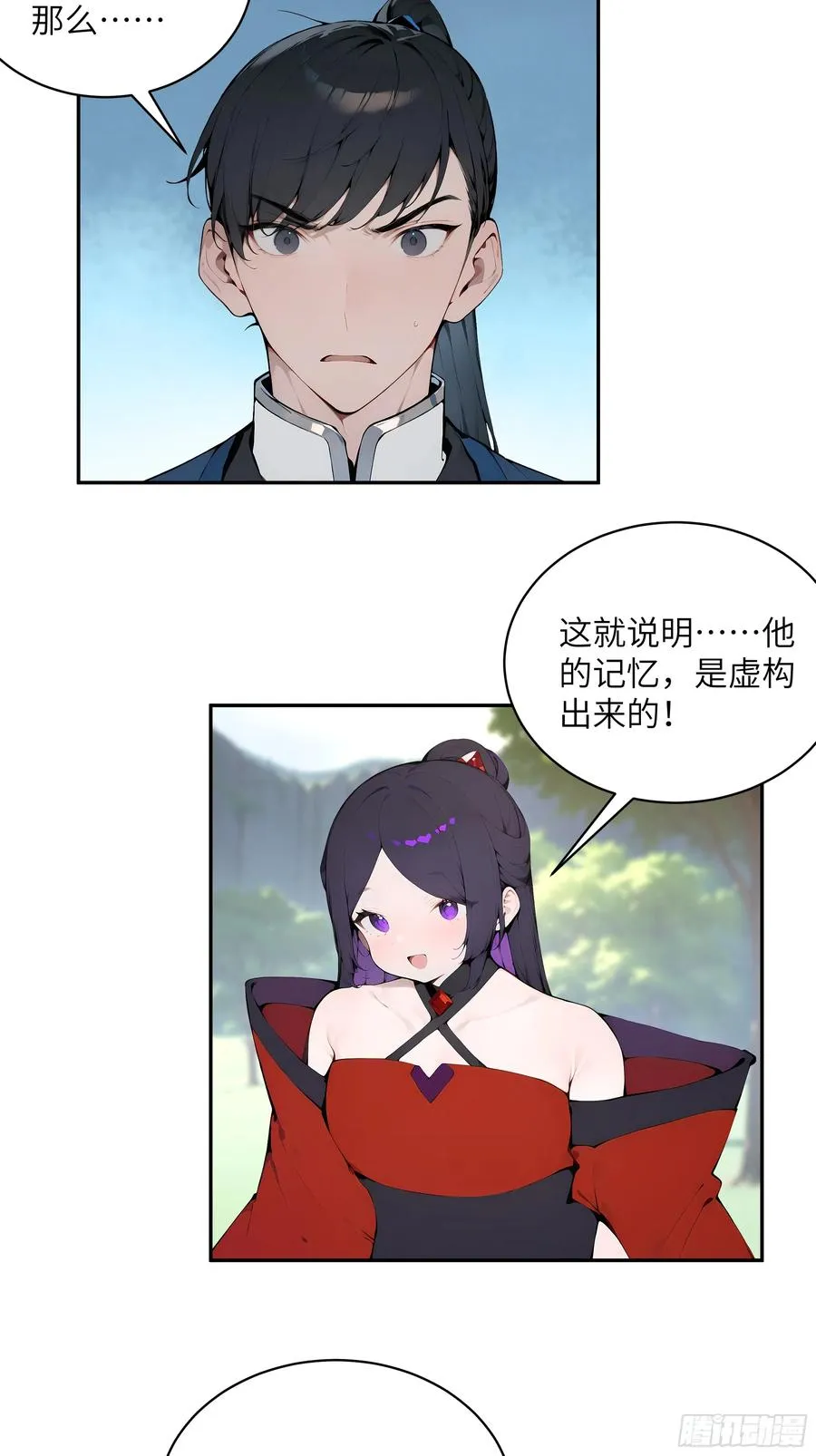 39 推测 第30页