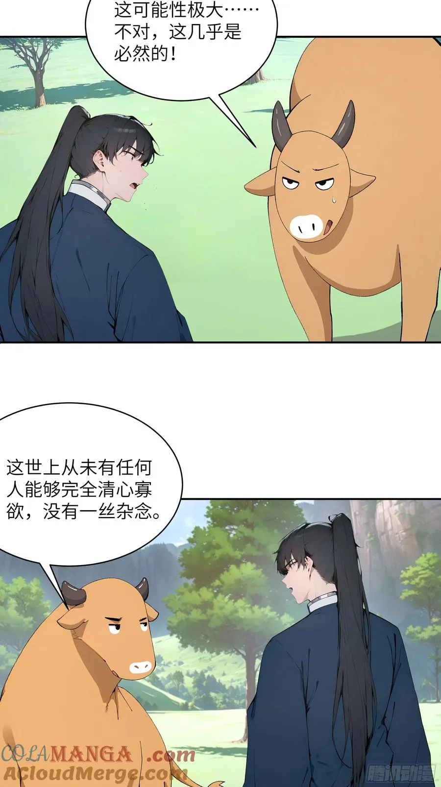 39 推测 第31页