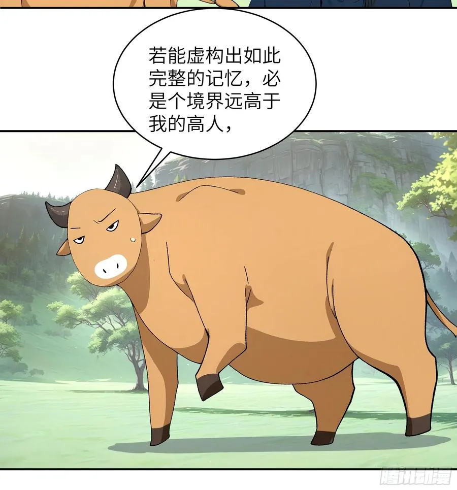 39 推测 第32页