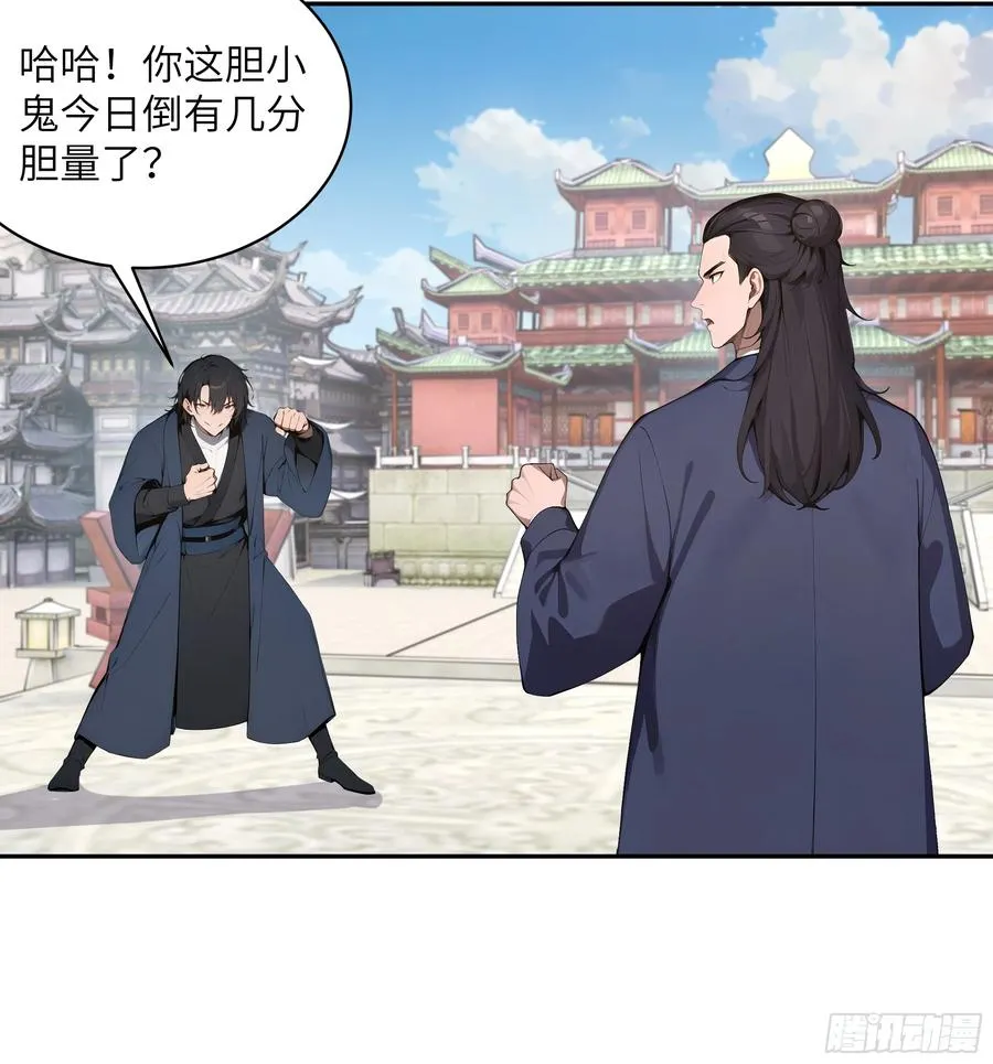 39 推测 第38页