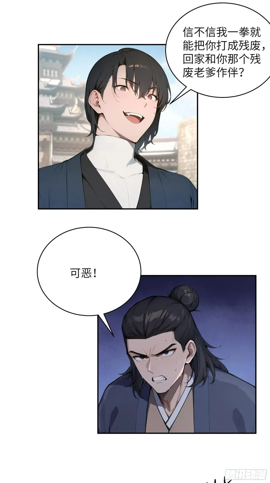 39 推测 第39页