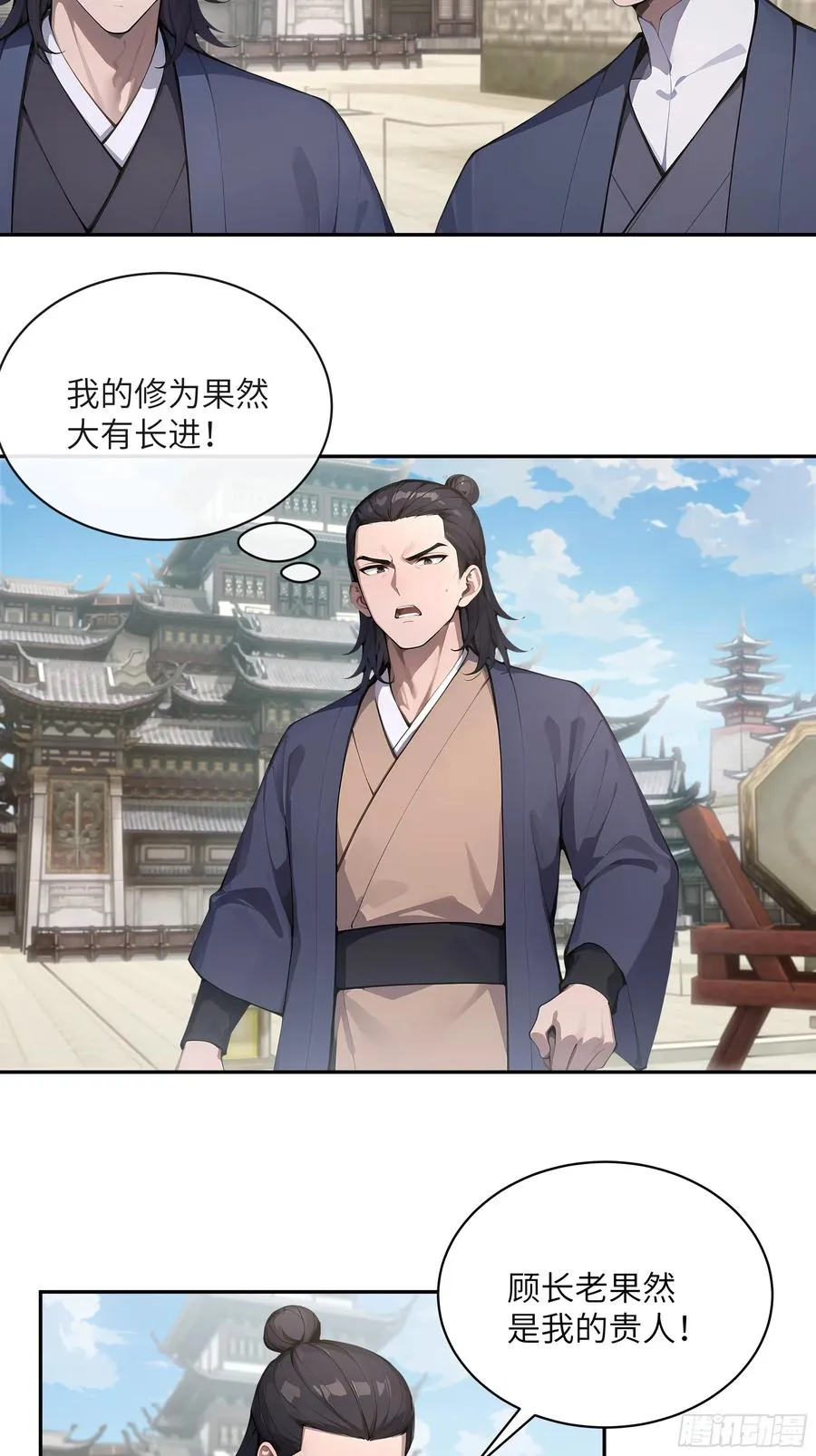 39 推测 第42页