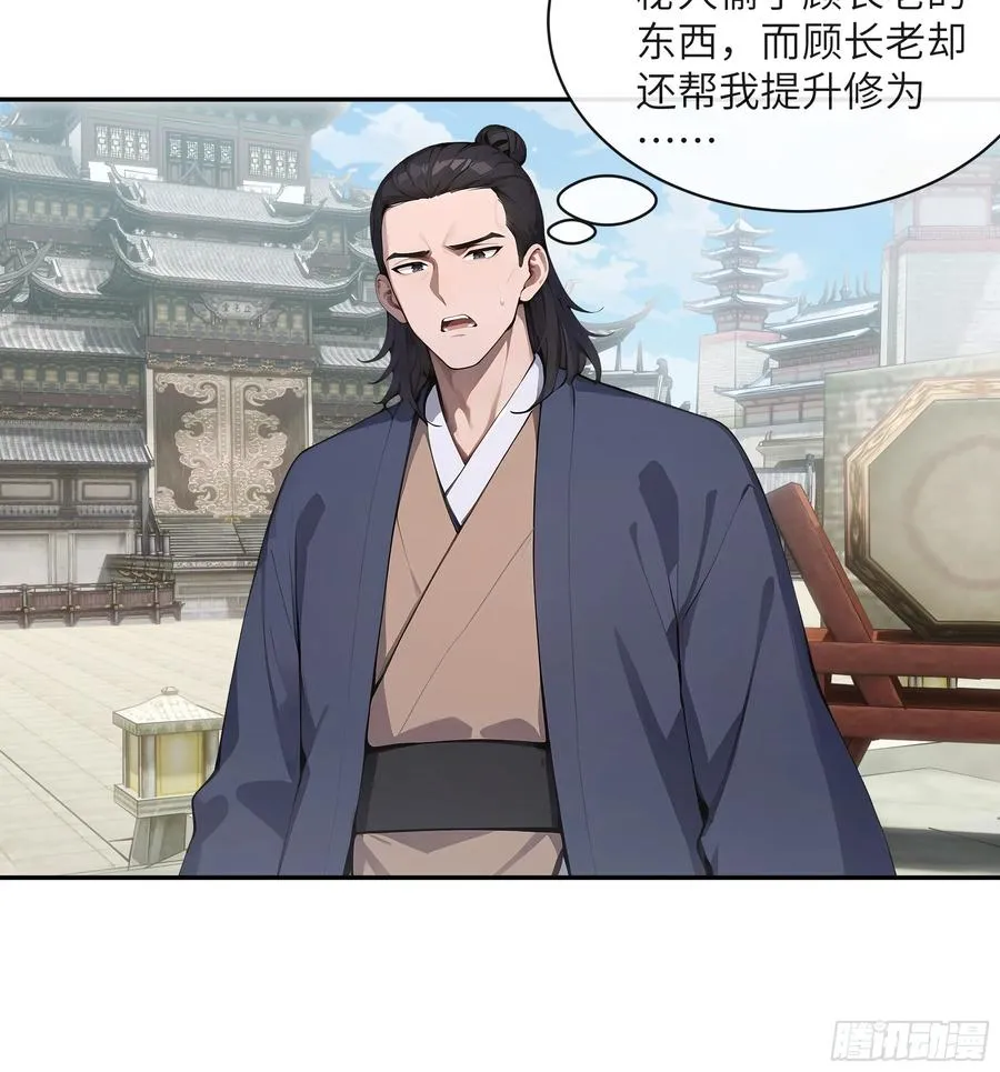 39 推测 第44页