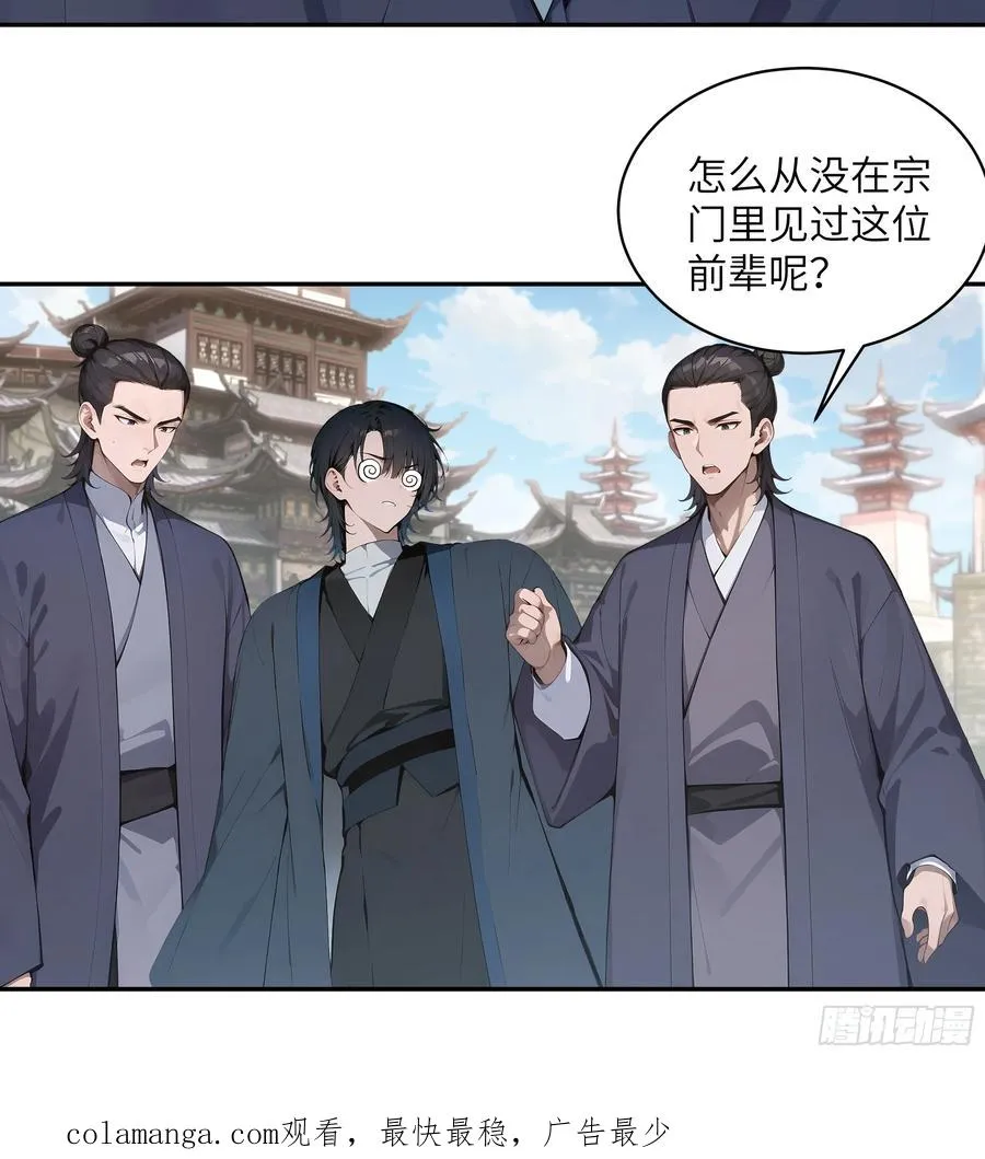 39 推测 第50页
