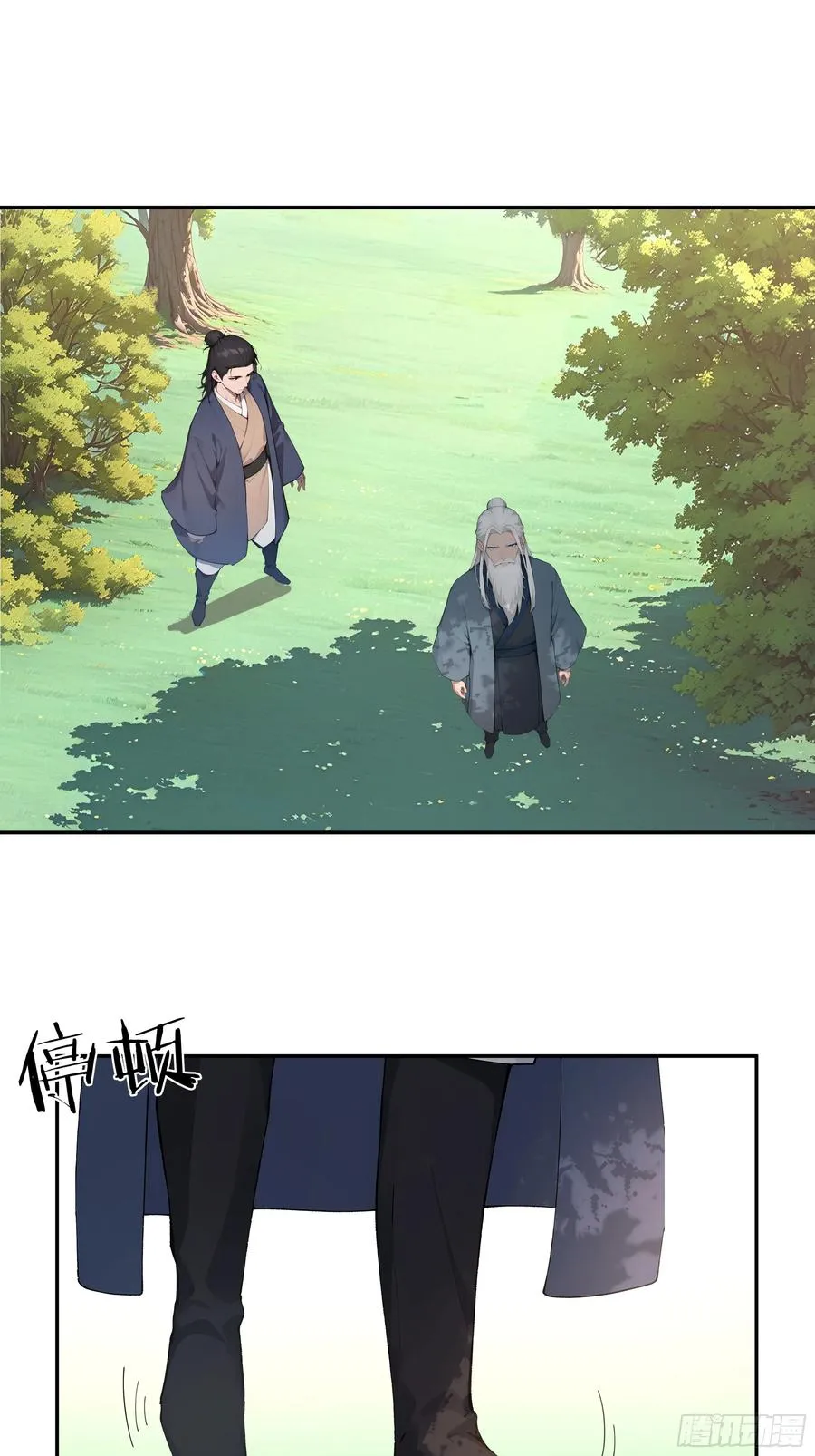40 疑心？ 第3页