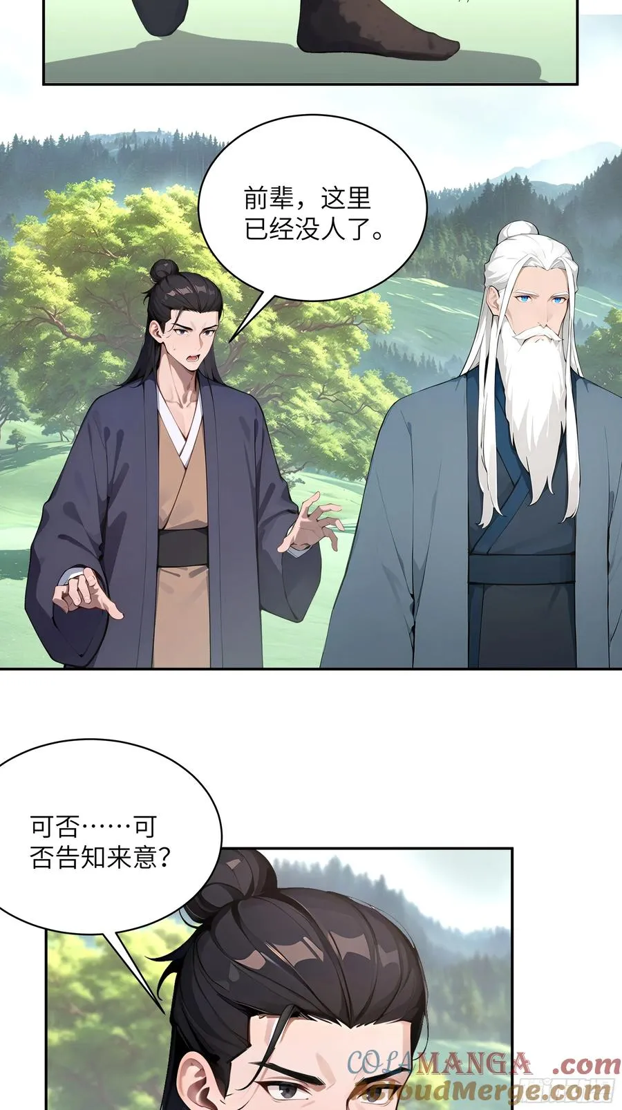 40 疑心？ 第4页