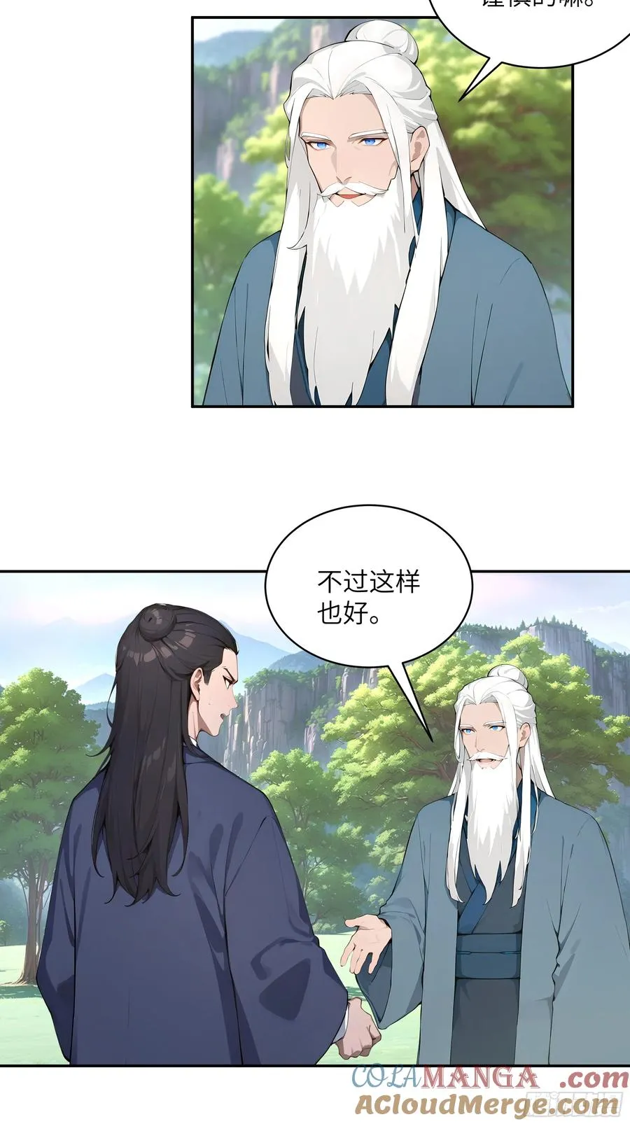 40 疑心？ 第7页